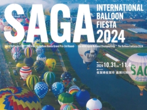 2024年佐賀インターナショナルバルーンフェスタ