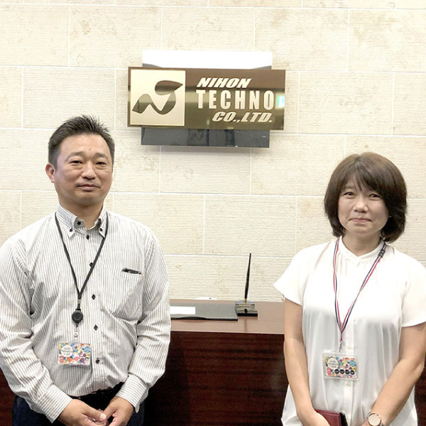 日本テクノ株式会社